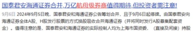 证券+国企改革摩根大通加仓2050万股+业绩暴增158%预期